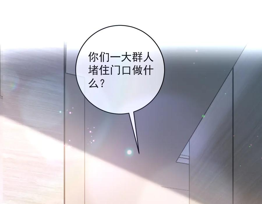 第76话 做戏骗过萌宝 第54页