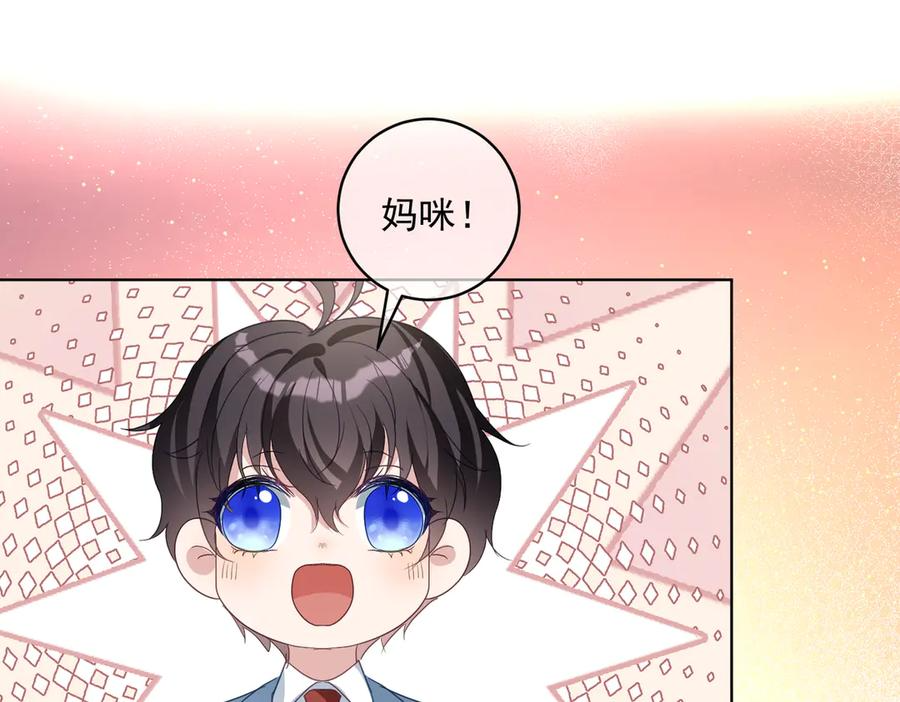 第76话 做戏骗过萌宝 第59页