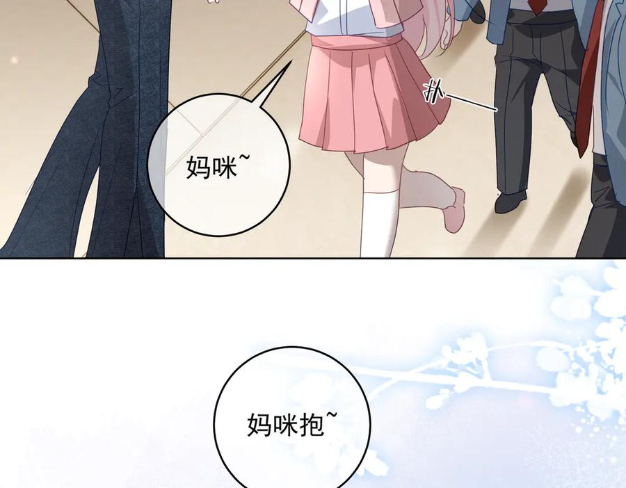 第76话 做戏骗过萌宝 第63页