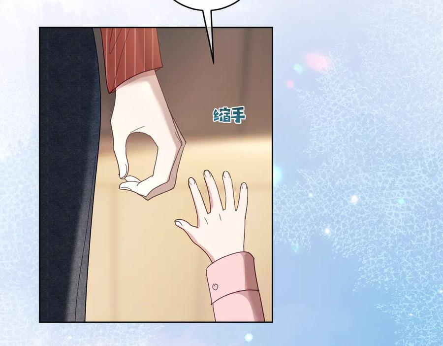 第76话 做戏骗过萌宝 第64页