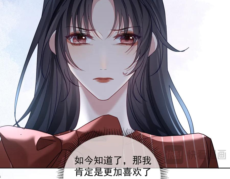 第76话 做戏骗过萌宝 第68页