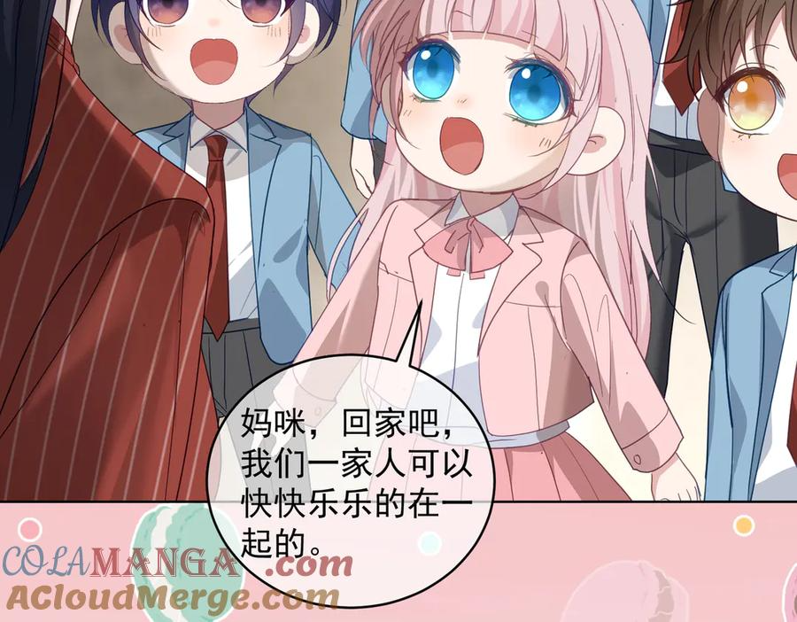 第76话 做戏骗过萌宝 第73页