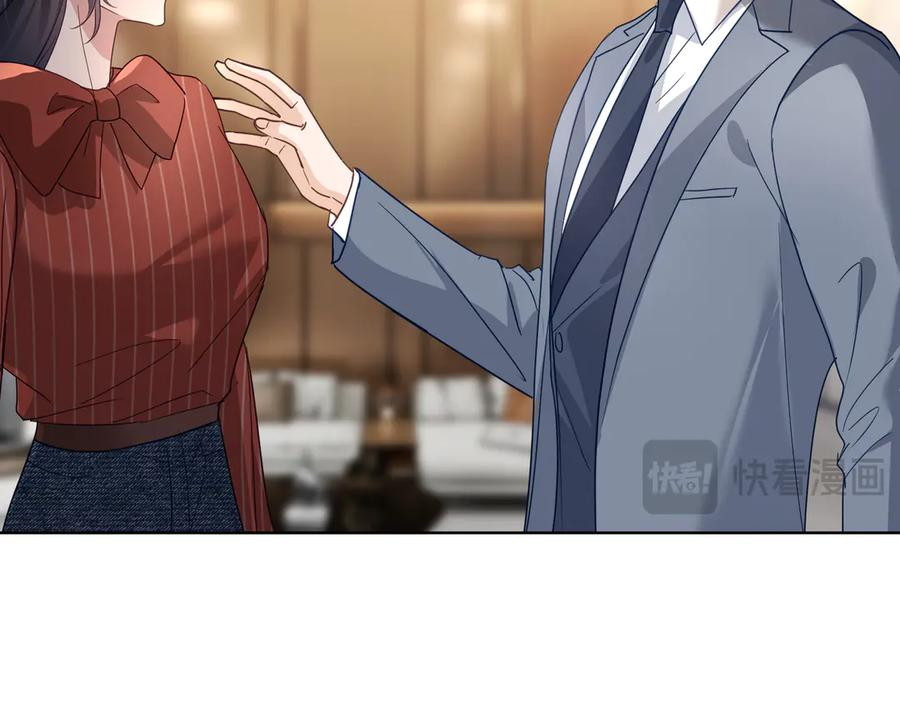 第76话 做戏骗过萌宝 第83页