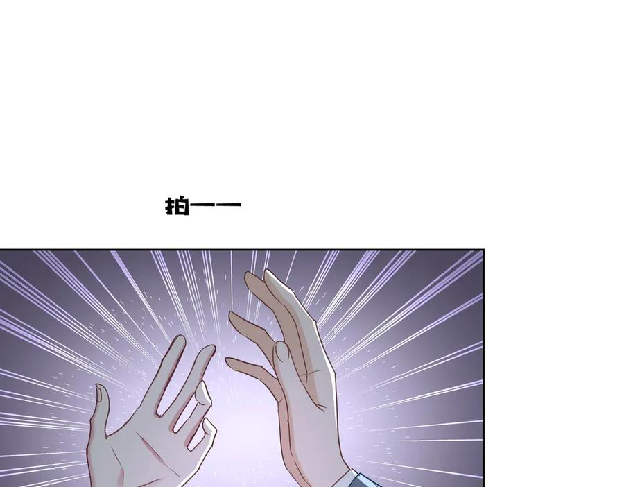 第76话 做戏骗过萌宝 第84页