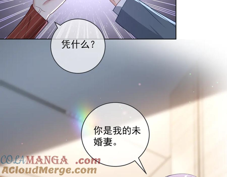 第76话 做戏骗过萌宝 第85页