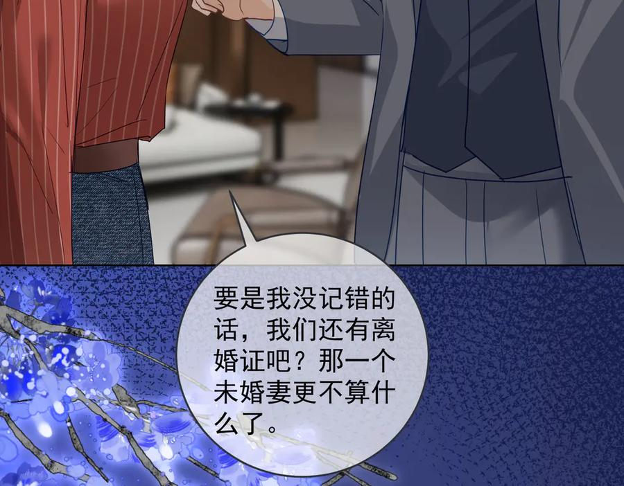 第76话 做戏骗过萌宝 第87页