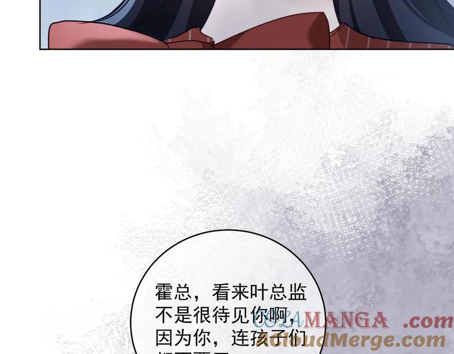 第76话 做戏骗过萌宝 第101页