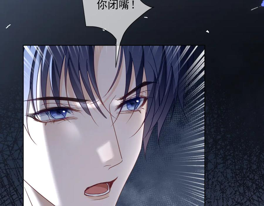 第76话 做戏骗过萌宝 第104页