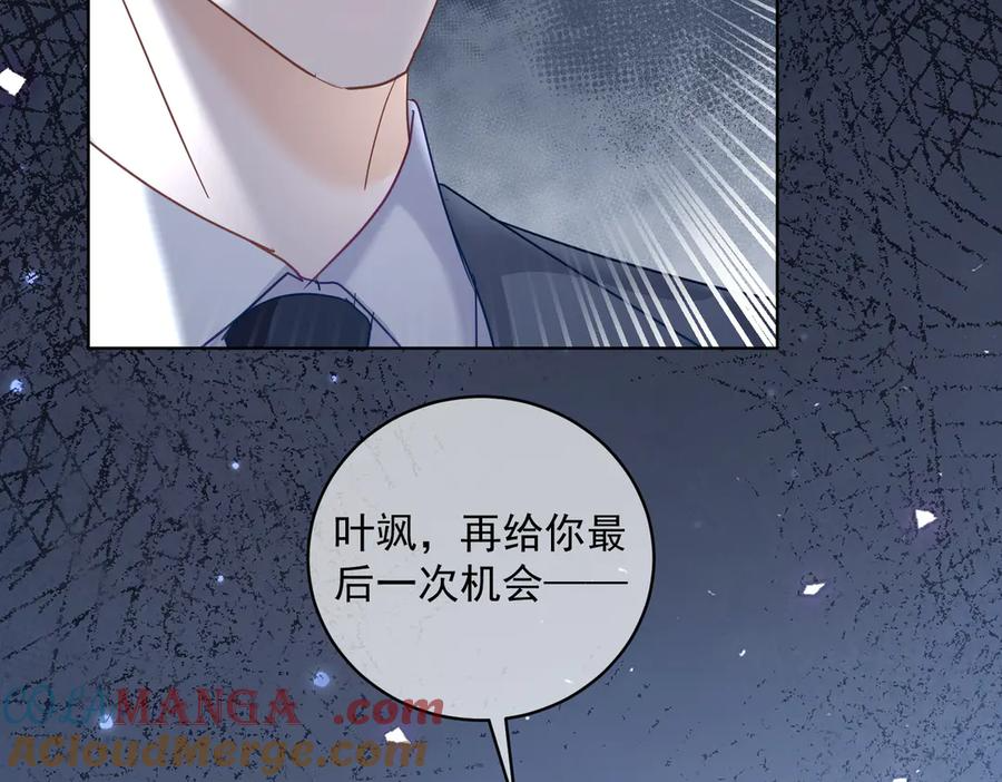 第76话 做戏骗过萌宝 第105页