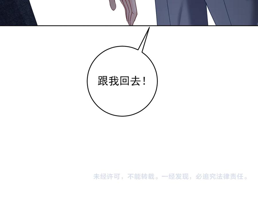 第76话 做戏骗过萌宝 第108页