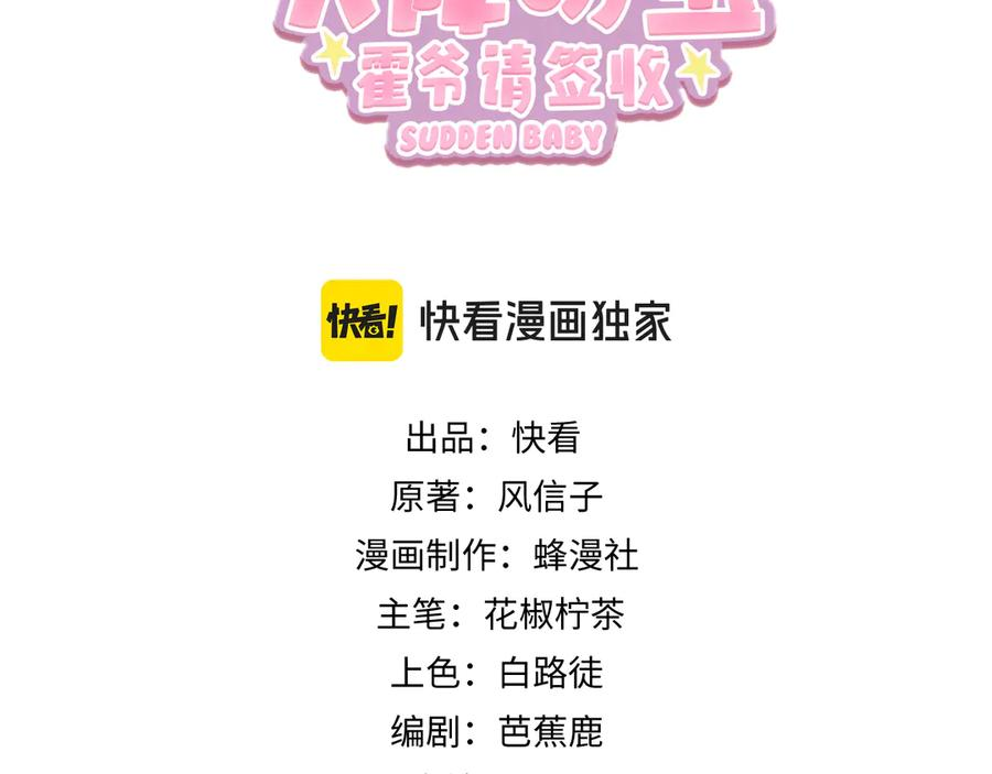 第77话 真戏假做地下恋 第3页