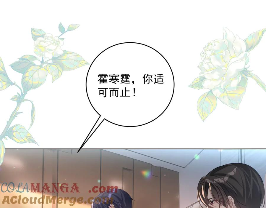 第77话 真戏假做地下恋 第5页