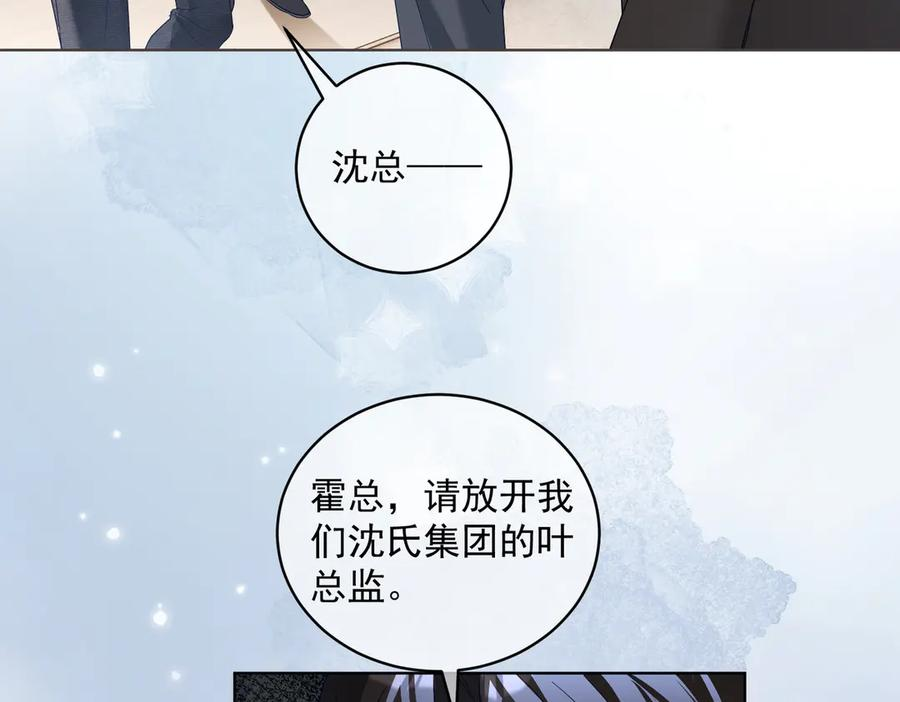 第77话 真戏假做地下恋 第7页