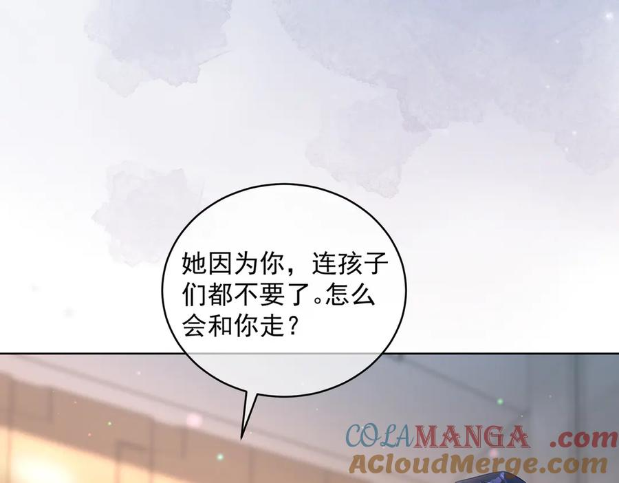 第77话 真戏假做地下恋 第9页