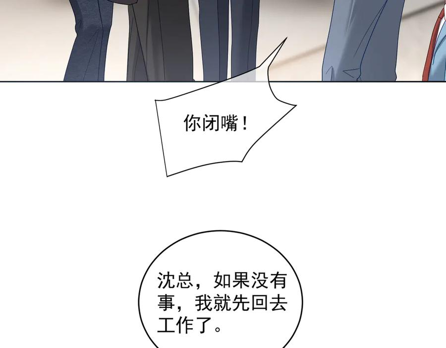 第77话 真戏假做地下恋 第11页
