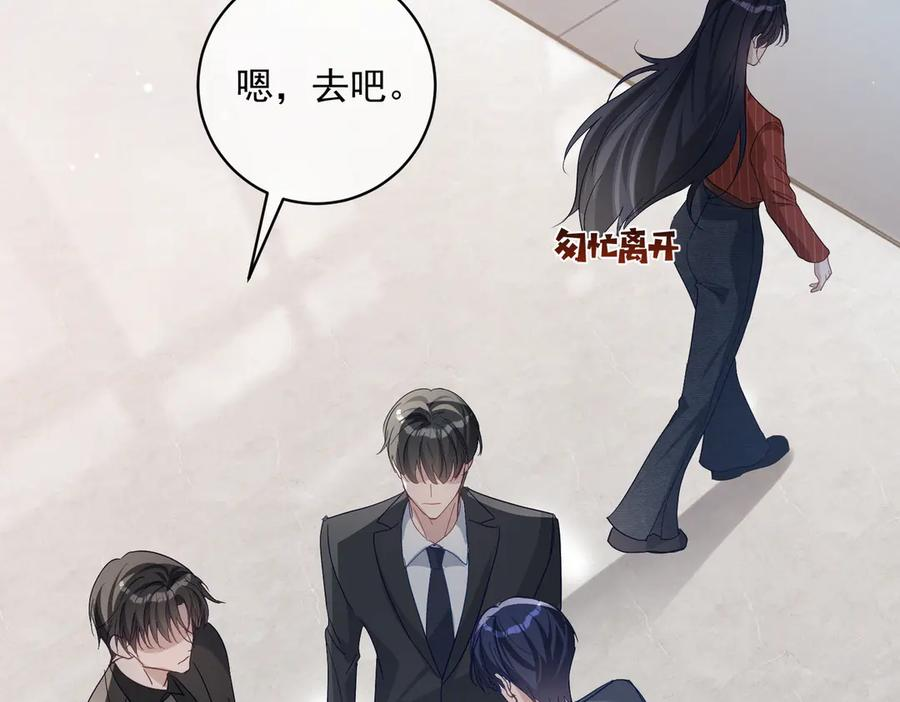 第77话 真戏假做地下恋 第14页