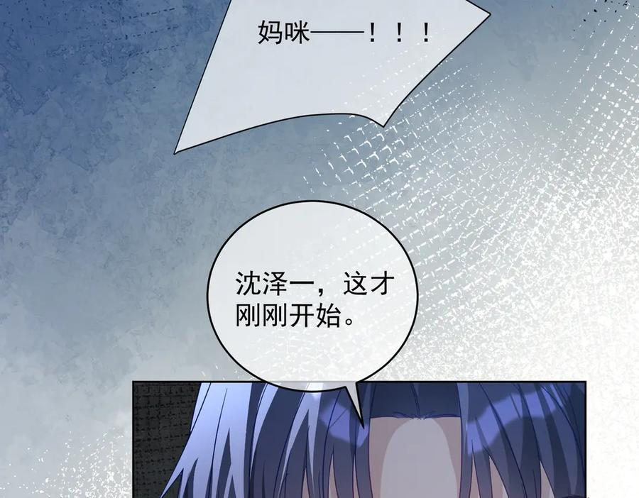 第77话 真戏假做地下恋 第16页