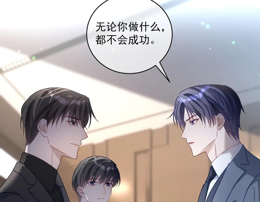 第77话 真戏假做地下恋 第18页