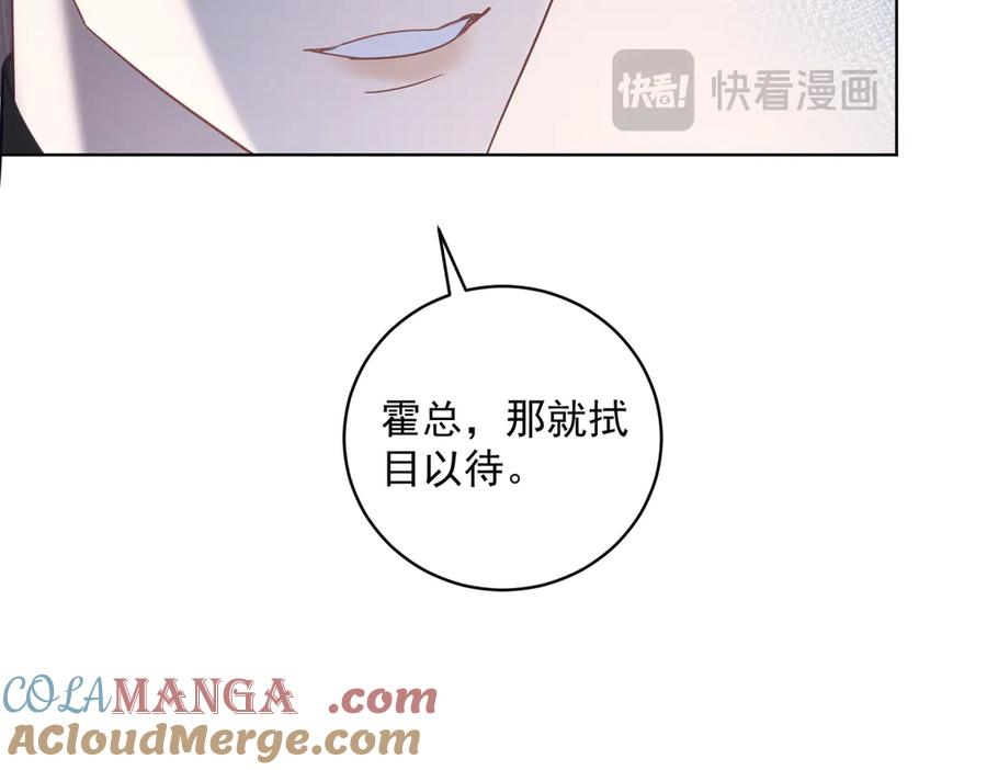 第77话 真戏假做地下恋 第21页