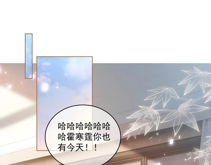 第77话 真戏假做地下恋 第23页