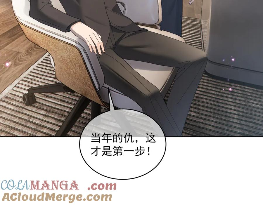 第77话 真戏假做地下恋 第25页
