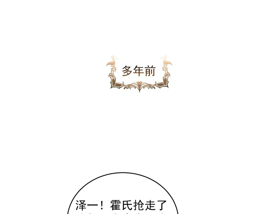 第77话 真戏假做地下恋 第26页