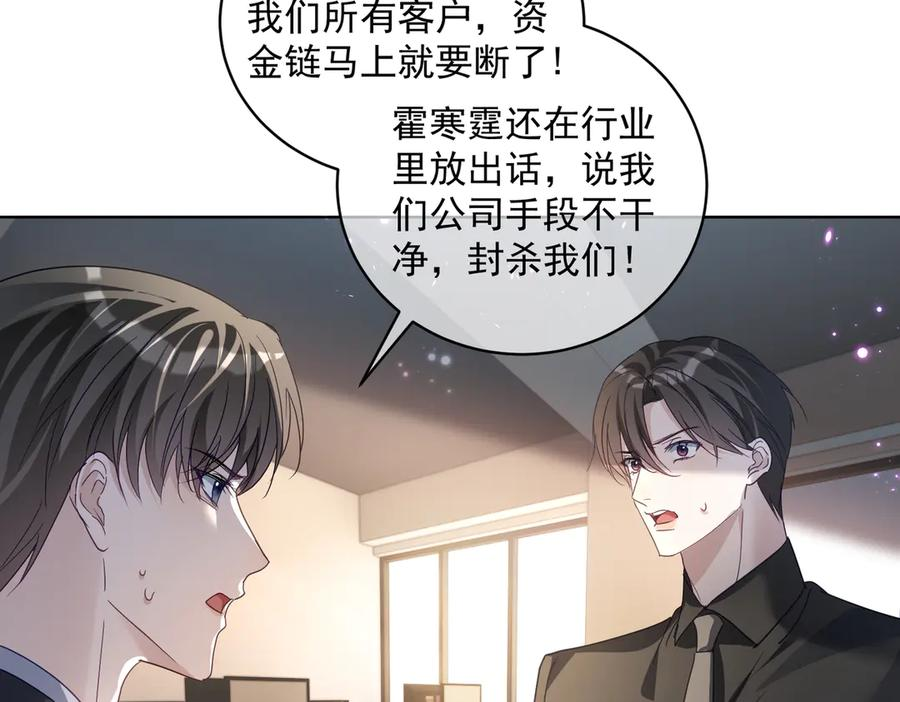 第77话 真戏假做地下恋 第27页