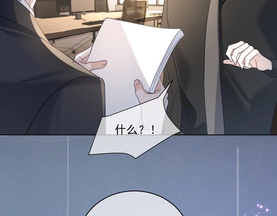 第77话 真戏假做地下恋 第28页