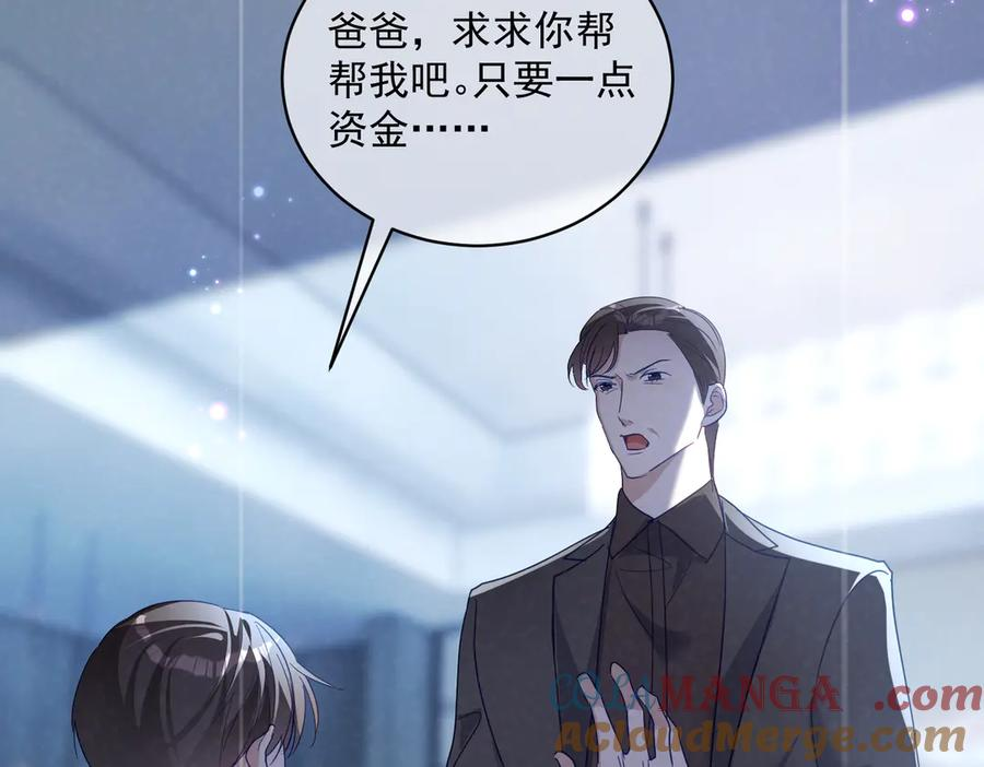 第77话 真戏假做地下恋 第29页