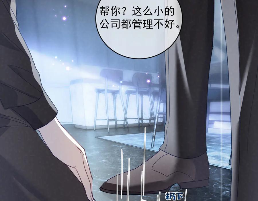 第77话 真戏假做地下恋 第31页