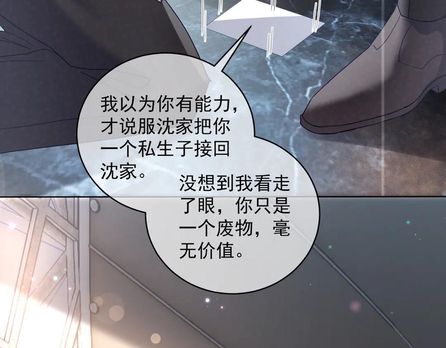 第77话 真戏假做地下恋 第32页