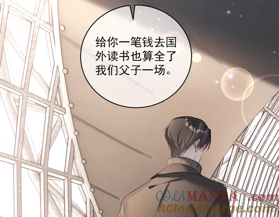 第77话 真戏假做地下恋 第33页