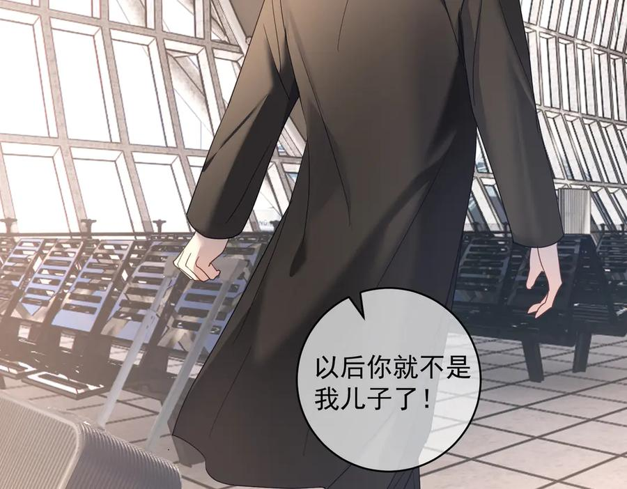 第77话 真戏假做地下恋 第34页