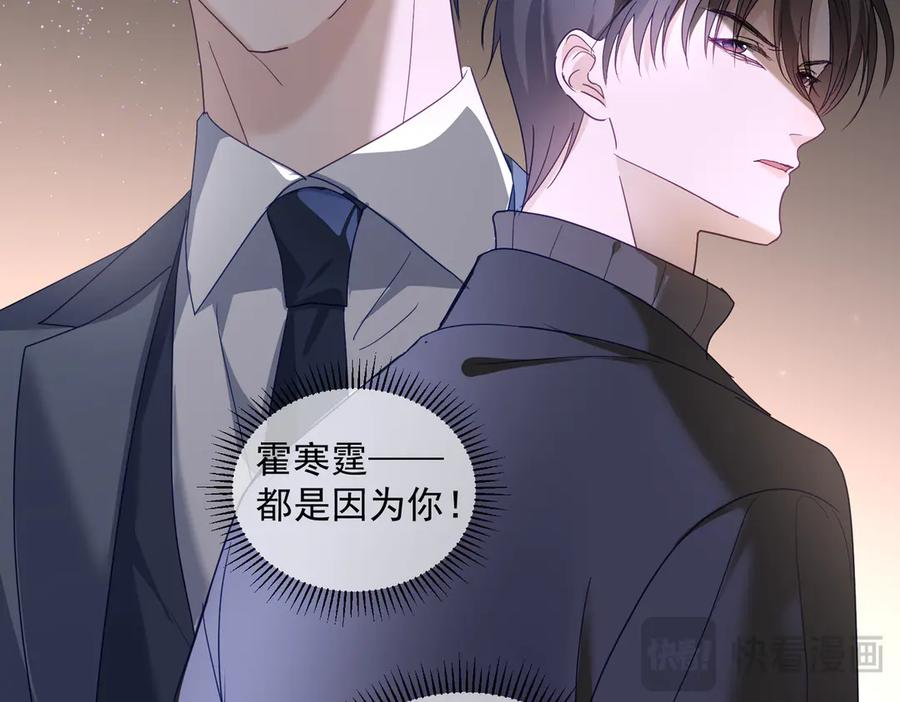 第77话 真戏假做地下恋 第36页