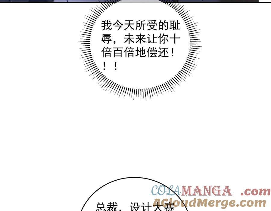 第77话 真戏假做地下恋 第37页