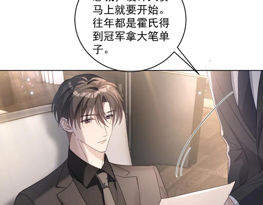 第77话 真戏假做地下恋 第38页