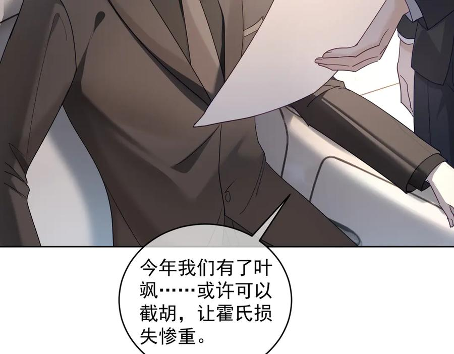 第77话 真戏假做地下恋 第39页