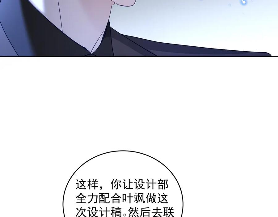 第77话 真戏假做地下恋 第42页