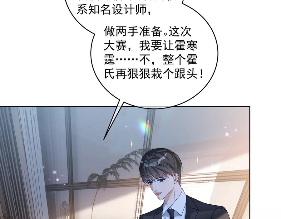 第77话 真戏假做地下恋 第43页