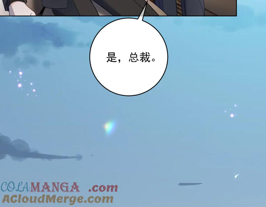 第77话 真戏假做地下恋 第45页