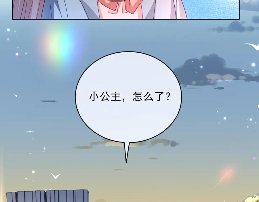 第77话 真戏假做地下恋 第52页
