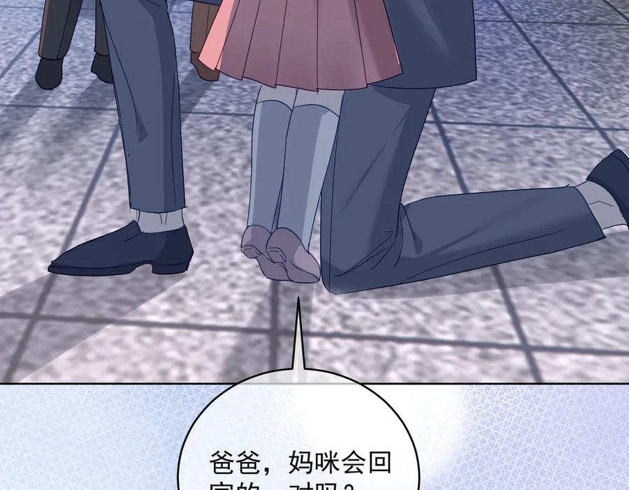 第77话 真戏假做地下恋 第54页