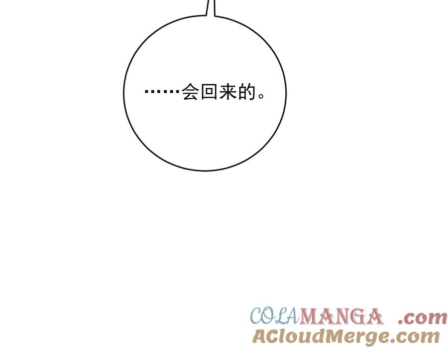 第77话 真戏假做地下恋 第57页