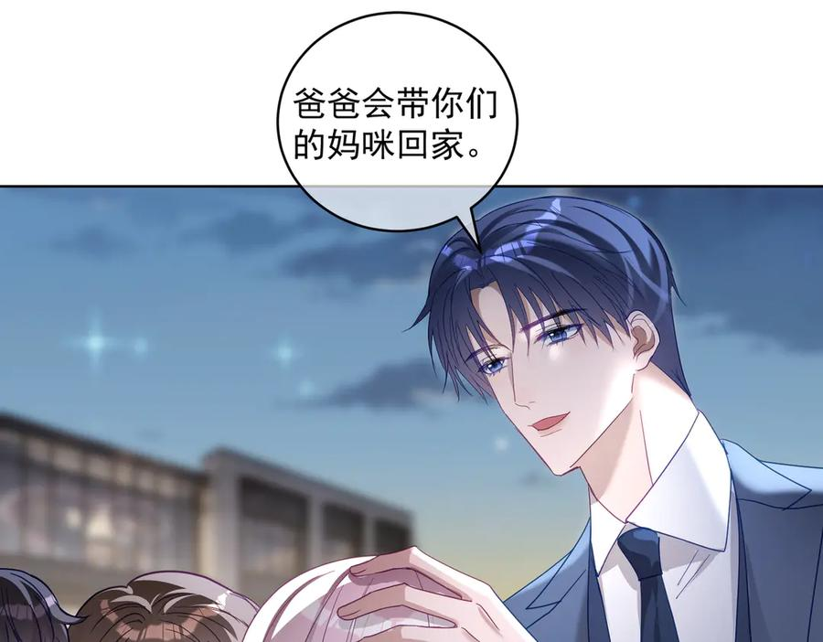 第77话 真戏假做地下恋 第59页
