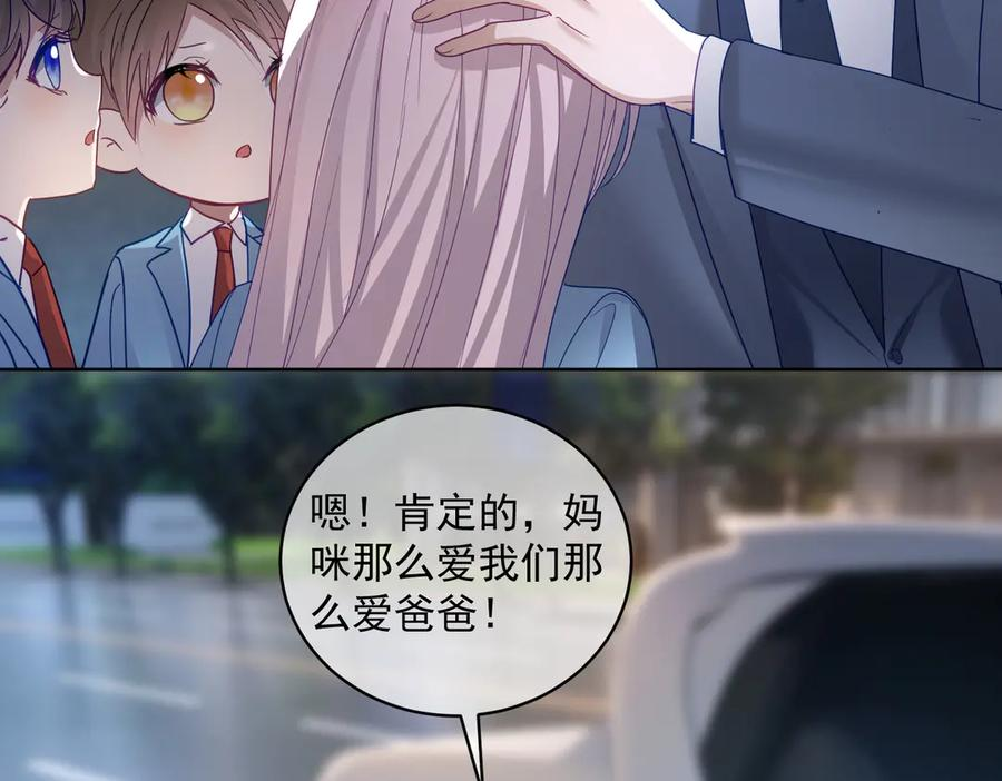 第77话 真戏假做地下恋 第60页