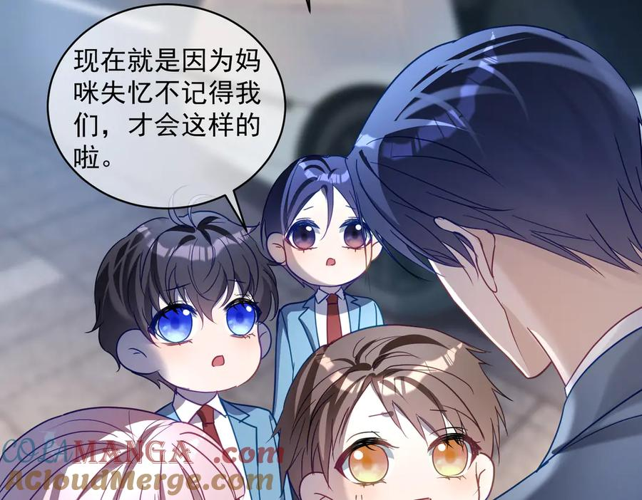 第77话 真戏假做地下恋 第61页