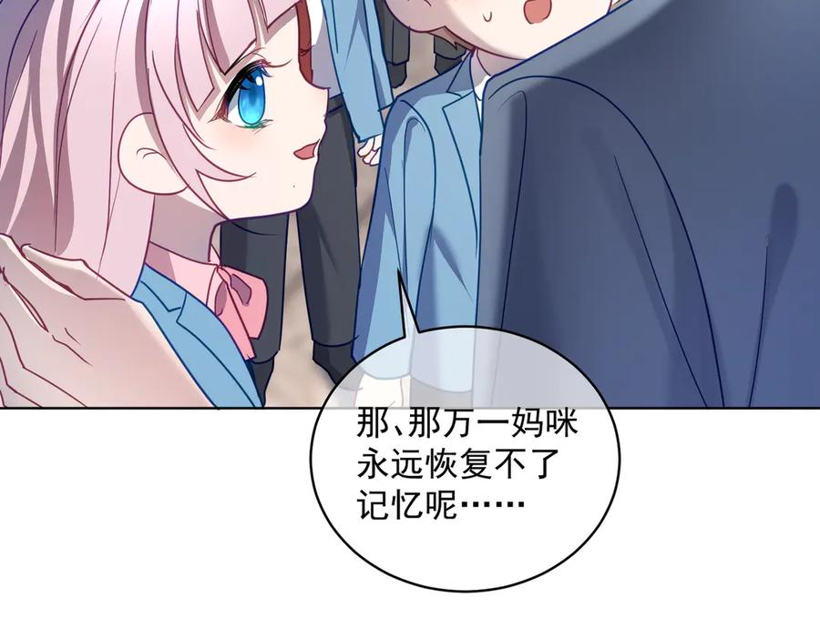 第77话 真戏假做地下恋 第62页