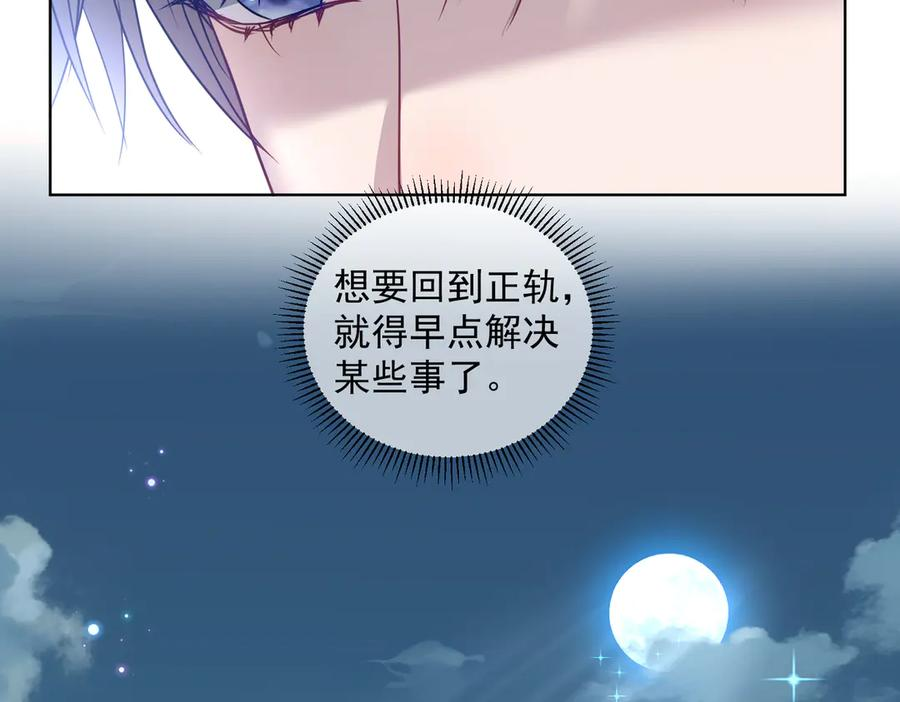 第77话 真戏假做地下恋 第64页