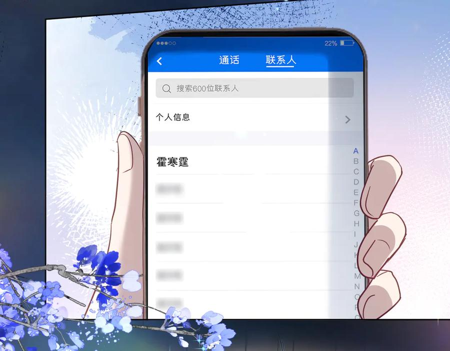 第77话 真戏假做地下恋 第68页