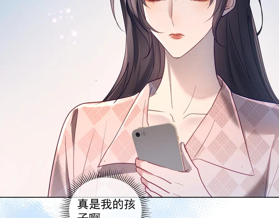 第77话 真戏假做地下恋 第71页